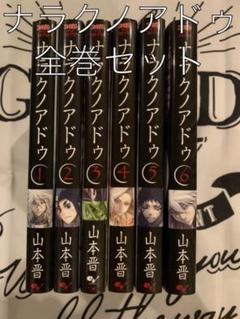 山本晋の中古 未使用品 メルカリ