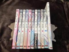 【初版・帯付き】 ハッピーシュガーライフ 1～10巻セット 公式ファンブック 全巻帯付き！ ハッピーシュガーライフ 全巻セット 全巻セット