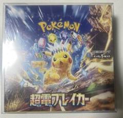 超電ブレーカー シュリンク付き 楽天市場】ポケモンカード 超電ブレイカー 超電ブレイカー