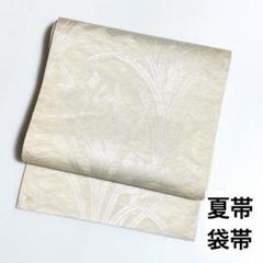 【送料込】 2025年最新】帯 菖蒲の人気アイテム メルカリ - 着物・浴衣