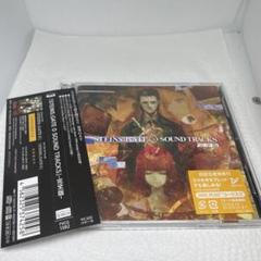 美品 CD STEINS;GATE 0 SOUND TRACKS」完全版 阿保剛 Amazon.co.jp: 「 STEINS;GATE 0 SOUND TRACKS 」-完全版