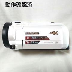 美品❗Panasonic HC-VX985M 4Kビデオカメラ　動作確認済 41cFnjU4a-L._SS200_.jpg