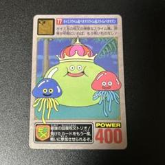 当時物】鳥山明 ドラゴンクエストⅤ カードダス No.77 - メルカリ
