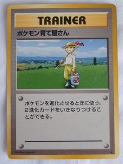 2025年最新】ポケモン育て屋さんの人気アイテム - メルカリ