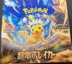 ポケモンカード 超電ブレイカー 1BOX分 Surging Sparks - メルカリ