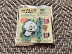 スタジオUG にしむらゆうじ　アクリルステッカー　ごきげんぱんだ