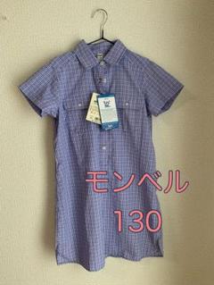 【未使用・モンベル】シャツ　ワンピース 130