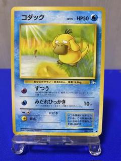 2025年最新】ポケモンカードコダックの人気アイテム - メルカリ