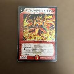 2025年最新】ダブルソード・レッド・ドラゴンの人気アイテム