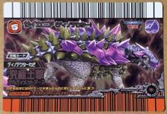 古代王者恐竜キング 覚新6紀 サイカニア(ディノテクター) - メルカリ