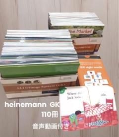 2025年最新】heinemann gkの人気アイテム - メルカリ