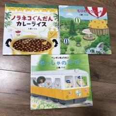 【13日迄】ノラネコぐんだん、ペンギンきょうだい、ピヨピヨ工藤ノリコ14冊まとめ 13日迄】ノラネコぐんだん、ペンギンきょうだい、ピヨピヨ工藤