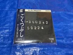 ザ・クロマニヨンズ　暴動チャイル【完全生産限定/アナログ盤】 Amazon.co.jp: 暴動チャイル (BO CHILE) (通常盤): ミュージック