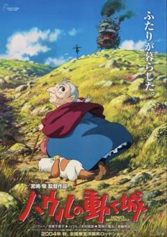 2025年最新】ポスター ハウルの動く城の人気アイテム - メルカリ