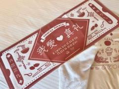 【送料無料/新品】 IN LIVE 内田真礼 TAIPEI 非売品タオル 参加者限定グッズ 台湾 ミュージシャン