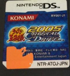 テニス王子様 2005
