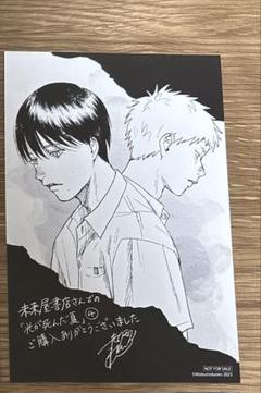 光が死んだ夏 特典 ポストカード 未来屋書店 ※初期不良あり