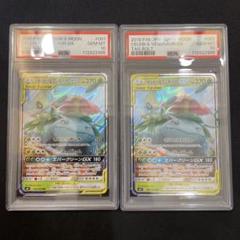 セレビィ&フシギバナGX RR PSA10 2連番 セレビィ&フシギバナGX RR PSA10 2連番 - メルカリ