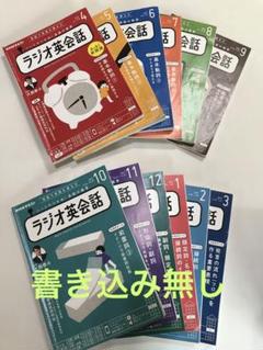 ラジオ英会話 CD 、テキスト12巻セット 2019/4月〜2020/3月 CD ラジオ ラジオ英会話 | 商品一覧｜ NHK出版