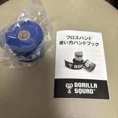 GORILLA SQUAD フロスバンド ブルー 5cm x 250cm