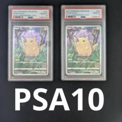 【PSA10】連番　ピカチュウs 2枚 PSA10】ピカチュウ 25th ミラー 2枚（連番） - メルカリ