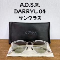 【稀少美品】 A.D.S.R DARRYL マットブラック 付属品セット 2025年最新】a.d.s.r ダリルの人気アイテム - メルカリ