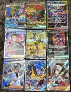 ポケモンカードSAR、SR、ARまとめ売り9枚 - メルカリ
