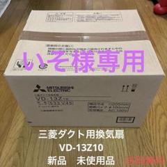 2025年最新】三菱 VDの人気アイテム - メルカリ