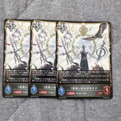 2025年最新】シャドウバースエボルヴ ナハトの人気アイテム