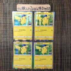 ピカチュウ　4枚セット Amazon | ポケモンカードゲーム PK-S8a-025-028 ピカチュウV