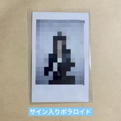 2025年最新】サイン入りポラロイドの人気アイテム - メルカリ