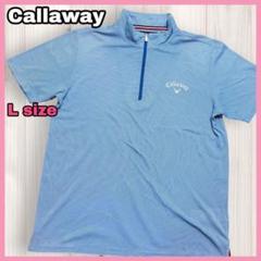 キャロウェイ Callaway ゴルフウェア ハーフジップ 半袖 シャツ ブルー