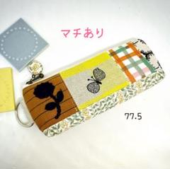 専用 ミナペルホネン ハンドメイド ポーチ