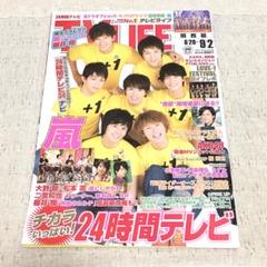 TV LIFE 1994年雑誌8冊セット