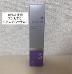 新品未使用】エンビロンCクエンスセラム3 - メルカリ