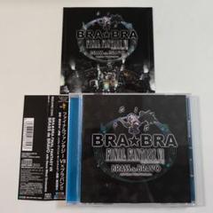 神羅カンパニー BRA★BRA FF7 マフラータオル&クリアファイル セット 神羅カンパニー BRA☆BRA FF7 マフラータオル&クリアファイル
