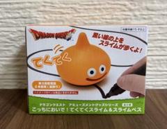 ドラゴンクエスト AM こっちにおいで！ てくてくスライムベス ドラクエ