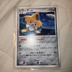 【貴重】ポケモンカード　ジラーチ　LV39　さいごのねがい