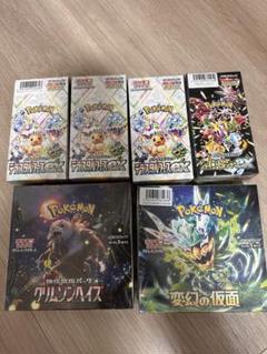 ポケモンセンターオンライン購入ポケカBOXシュリンク付き6BOXセット ポケモンセンターオンライン購入ポケカBOXシュリンク付き6BOX