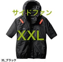バートル 空調服 半袖 サイドファン AC2066 ブラック XXL - メルカリ