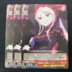 ヴァイス シャルティア ヴァンパイアブライドセット ヴァイス オーバーロード シャルティア ヴァンパイアブライド セット