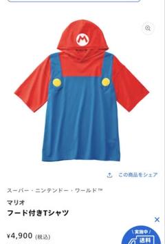 2025年最新】usj ルイージ tシャツの人気アイテム - メルカリ