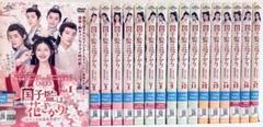 【全17巻】 国子監は花ざかり ロマンスは最高学府で DVD 全巻セット 国子監は花ざかり 〜ロマンスは最高学府で〜 【全17巻