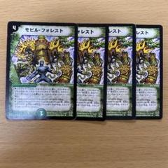 デュエマ　まとめ売り　大量④ 飛翔龍 5000VT [DM24EX3 TR1/TR9] | トレカカク～デュエマ価格