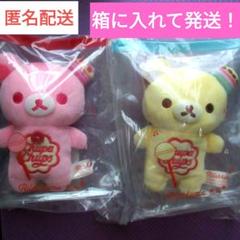 リラックマ ぬいぐるみ ケース付 チュッパチャップス LOFTロフト