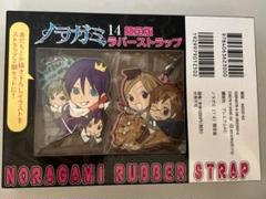 ノラガミ　ラバーストラップ　5点セット 2025年最新】ノラガミ ラバーストラップ の人気アイテム - メルカリ