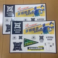 彦根総合高校甲子園出場ユニフォームかなりレアです。 彦根総合高校甲子園出場ユニフォームかなりレアです。 ウェア