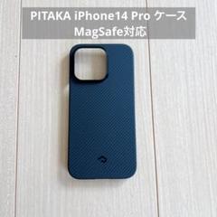 iPhone14 Pro ケース MagSafe対応 アラミド繊維製 耐衝撃