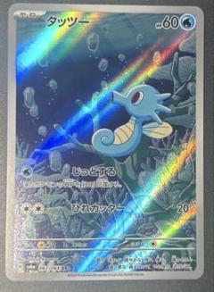 お得な情報満載 2025年最新】タッツーarの人気アイテム - メルカリ ポケモンカードゲーム