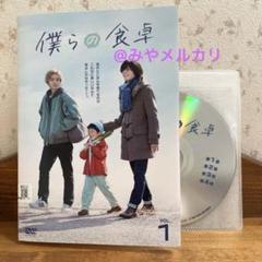 レンタル落ち　DVD 僕らの食卓　全3巻 僕らの食卓 | 宅配DVDレンタルのTSUTAYA DISCAS